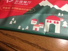 -阿罗新疆菜(人民广场店)