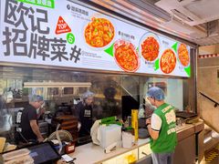 -欧记大排档·景德菜(上海首店)