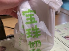 -宝珠奶酪(长宁金虹桥店)