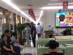 -美可普口腔医院(东街分店)