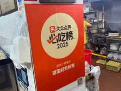 -建国蚵煎蚵面