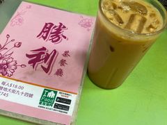 -胜利茶餐室