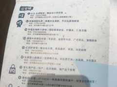 -乐果甜心·潮汕冰室(南澳后宅分店)