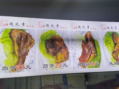 -赵元章肉骨烧(山塘街店)