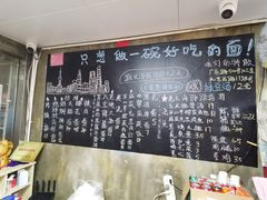 -沪西老弄堂面馆(定西路店)
