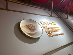 -老佛爷铜炉蛙锅(坂田佳华领汇店)