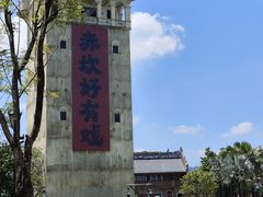 -赤坎·广东华侨国际旅游度假区