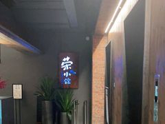 -荣小馆(杭州大厦店)
