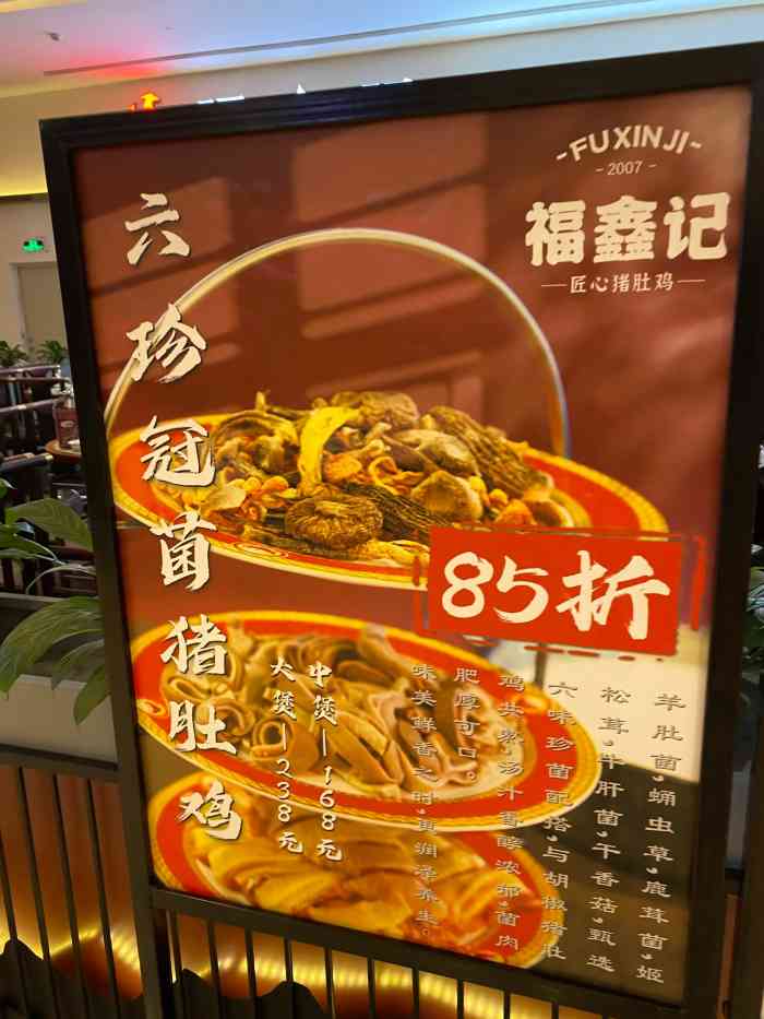 福鑫记猪肚鸡 (南山京基百纳店)-"最近胃不是很舒服 刚好看到vip里有