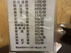 菜单-梯坎豆花