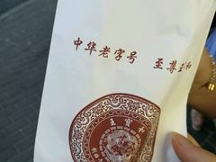 -王宝和酒家(黄浦店)
