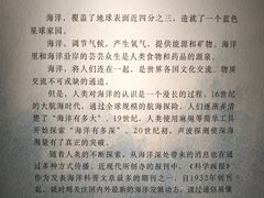 -同济大学四平路校区深海探索馆