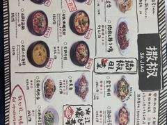 菜单-撒椒·四川江湖菜(大族广场店)