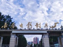 -长影世纪城