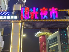 -阳光时代广场