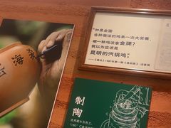 -云海肴·汽锅鸡·云南菜(高德置地店)