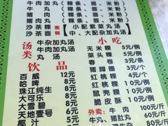 菜单-华威达牛庄(黄埔大道西店)