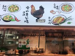 门面-老乡鸡(西岸凤巢店)