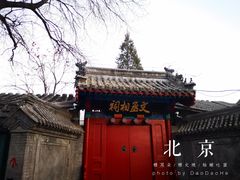 -白魁老号饭庄(交道口店)