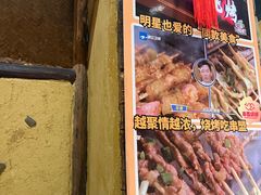 -串盟烧烤大排档·长沙美食地标(星沙店)