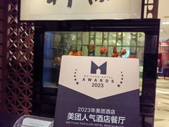 -北京西单美爵酒店-融轩中餐厅