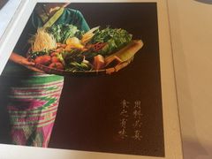 -泓0871臻选云南菜·味庄