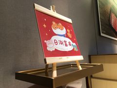 -海底捞火锅(杭州富阳富春新天地店)