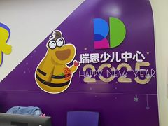 -瑞思英语·少儿英语启蒙(和平·国际商场示范校区)