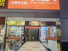 -金中环国际商务大厦
