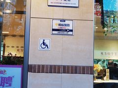 -东方饺子王(和平里店)