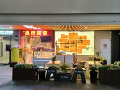 -易生活购物公园