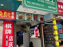 -酸品王(埌西市场店)