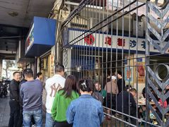 -乌糖沙茶面(民族路店)