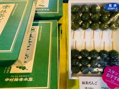 -中村藤吉(本店)