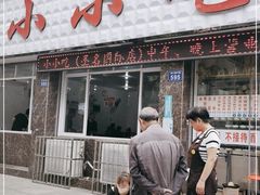 门面-李记小小吃(涪江路店)