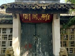-上海方塔园