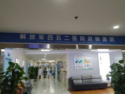 -成都军建医院·疤痕诊疗中心