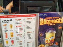 -沪上阿姨·精选茶饮(平度胜利路店)