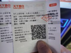 -SFC上影影城(北京大兴龙湖天街IMAX店)