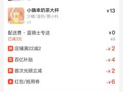 -茶确幸(濠东路店)