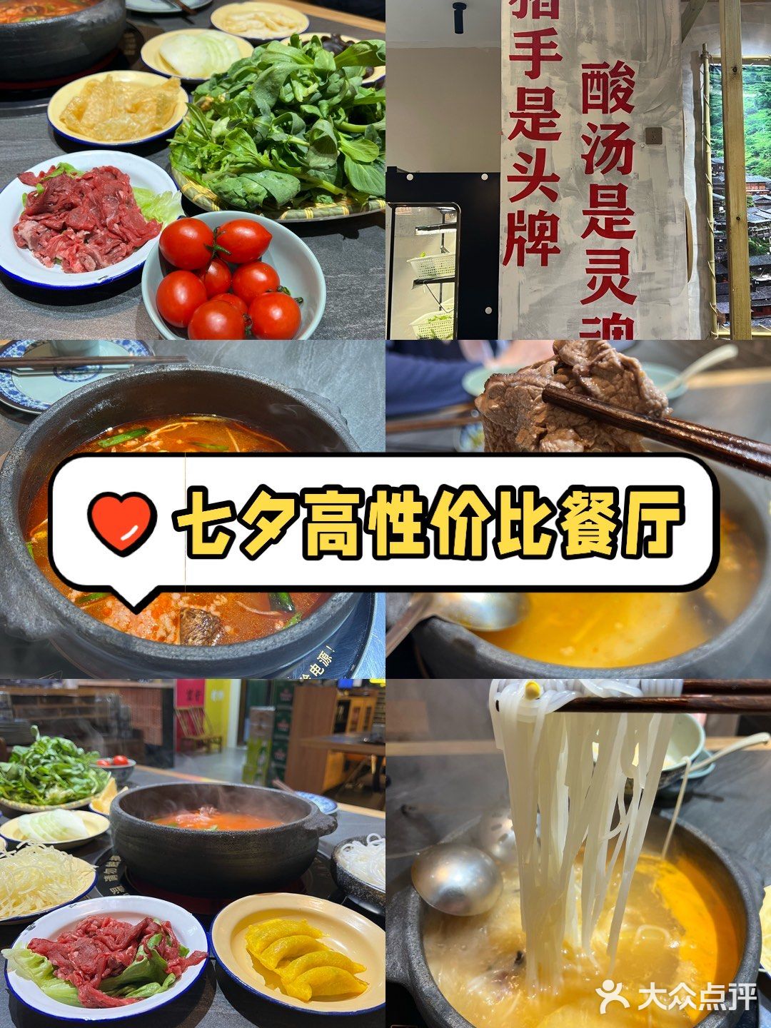 南京夏日美食｜七夕高性价比餐厅[爱心]浪漫不浪费