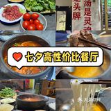 南京夏日美食｜七夕高性价比餐厅[爱心]浪漫不浪费