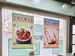 -昇记肠粉王(福华路店)