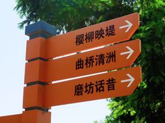 -马家湾湿地公园