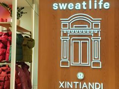 -lululemon(新天地店)