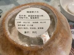 -烹然四季椰子鸡火锅(团结湖总店)