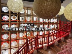-唐风温泉