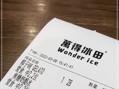 -WONDER ICE 萬得冰田(建設路总店)