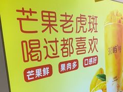 -茶屿水果茶(太古里店)
