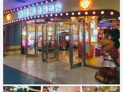 -汤姆熊欢乐世界 · 弹珠机(销品茂店)